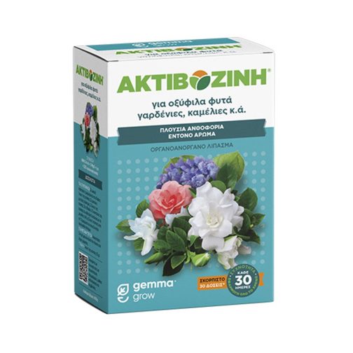 aktivozini gia oxifila 1